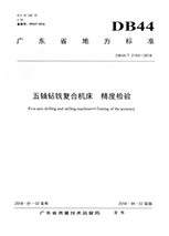 廣東省科學(xué)技術(shù)獎(jiǎng)勵(lì)證書(shū)