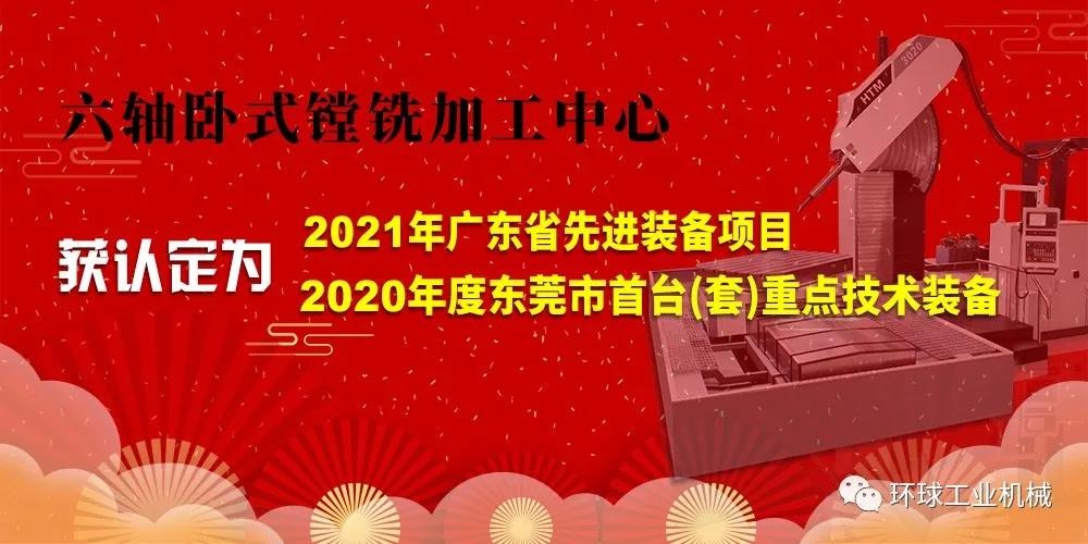 國慶假期后最佳去處—環(huán)球邀您共聚2020上海DMC模具技術(shù)設(shè)備展