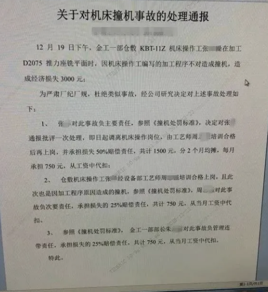 五軸加工中心撞機(jī)了怎么辦