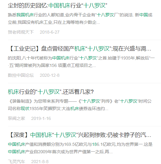 國內(nèi)研發(fā)界的真相