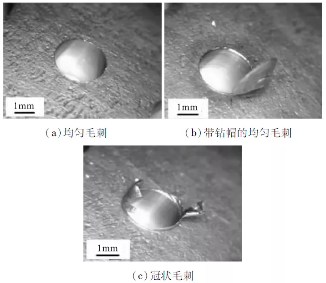 鈦合金鉆削加工出口毛刺研究進(jìn)展
