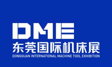 2022 DME東莞國際機(jī)床展，將于11月3-6日重磅來襲