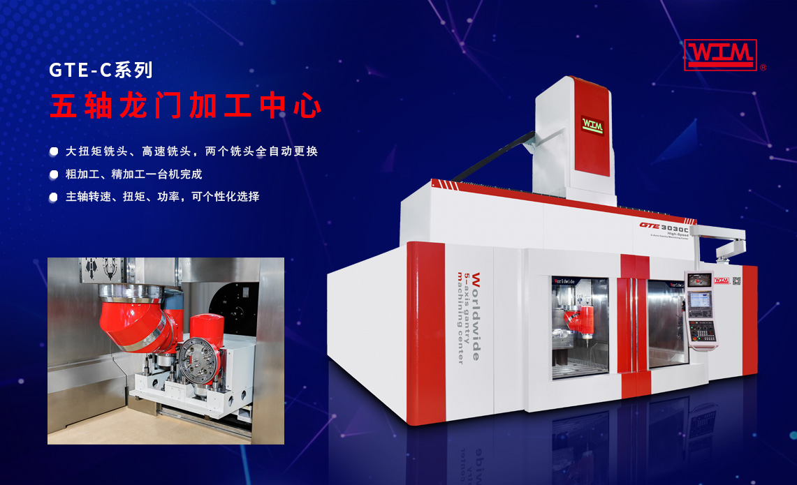 環(huán)球CIMT2025北京機床展展覽機床